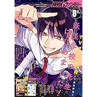 Gファンタジー 2022年 4月号 |本 | 通販 | Amazon